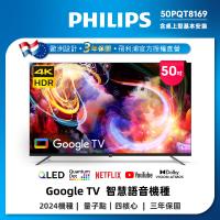 Philips 飛利浦 50型4K QLED Google TV 智慧顯示器 50PQT8169