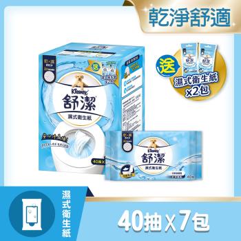 (箱購組)舒潔 濕式衛生紙40抽x7包+10抽x2包