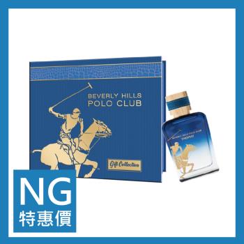 【福利品】B.H. POLO 比佛利保羅 冠軍皇家馥奇淡香精禮盒-豪華精裝版