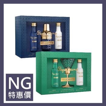 【任選-福利品】Pepe Jeans London 淡香精尊貴禮盒(珍藏版) (狂歡派對/狂歡盛典)