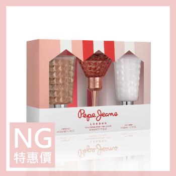 【福利品】Pepe Jeans London 淑女之夜經典淡香精經典禮盒 (限量版)(淡香精30ml/身體乳50ml/沐浴膠50ml)(ForHER)