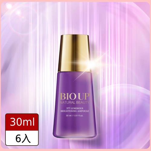 BIOUP 強效EX淡斑安瓶限定回饋專案