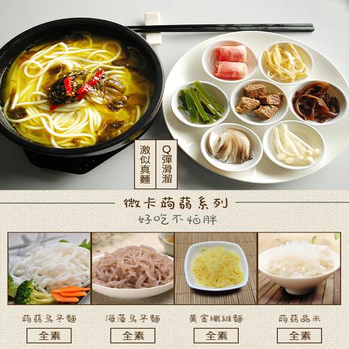 【年方十八】12入組 超纖。微卡蒟蒻米麵系列150g/包 (蒟蒻米 低卡 低熱量)
