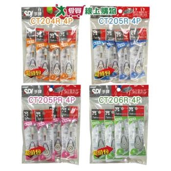 SDI手牌 輕鬆按修正帶內帶 (橘/藍/粉/綠) 立可帶 修正帶 文具 內帶【愛買】