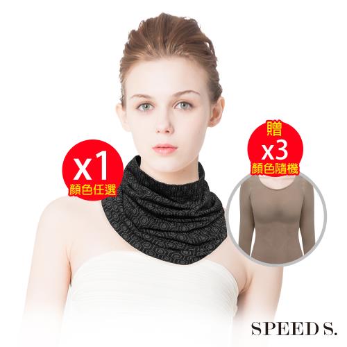 SPEED S.科技石墨烯PLUS智能健康脖圍(二代)*1(顏色任選)【贈】SPEED S.諾⾙爾科技⽯墨烯智能循環保健衣*3件(顏色隨機)