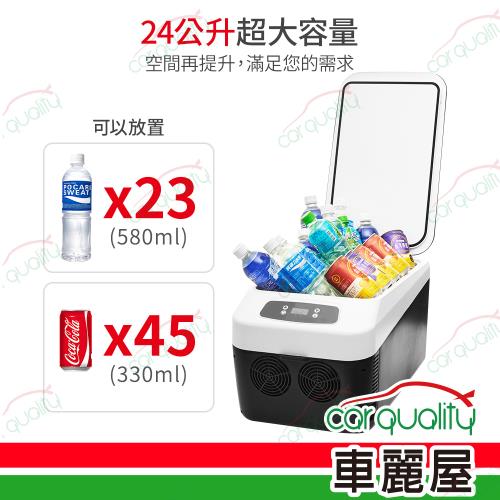 【ANBORTEH安伯特】冰箱  巨無霸恆溫冷熱冰箱24L  ABT-E058(車麗屋)