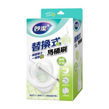 【妙潔】替換式馬桶刷(1桿1座14片替換刷頭) 強效型