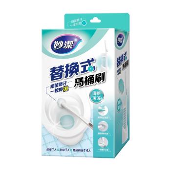 【妙潔】替換式馬桶刷(1桿1座14片替換刷頭) 清香型/橘油去汙
