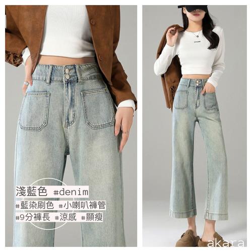 AKARA 西部牛仔口袋九分小喇叭牛仔褲(顯瘦優先//中大尺碼