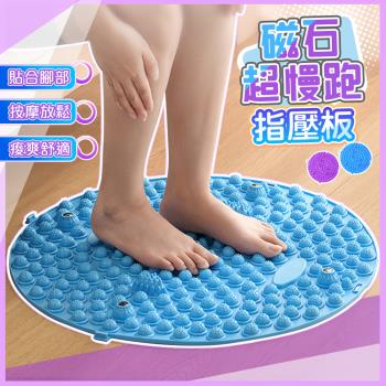 QIDINA 磁石超慢跑腳底按摩指壓板-A/ 超慢跑墊 超慢跑地墊 腳底按摩墊