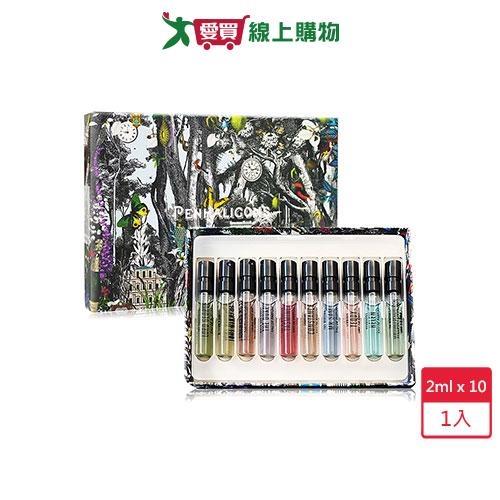 潘海利根 獸首香氛禮盒(2mlx10)-國際航空版 【愛買】