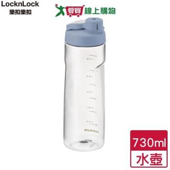 Locknlock樂扣樂扣 簡約好握水壺 730ml 莫蘭迪藍 好握 隱藏提環 有刻度 水壺 水瓶 水杯 隨行【愛買】