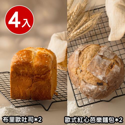 【王媽媽推薦】冠軍麵包4入組(紅心芭樂歐式麵包500g+-10%*2+法式布里歐吐司280g+-10%*2)