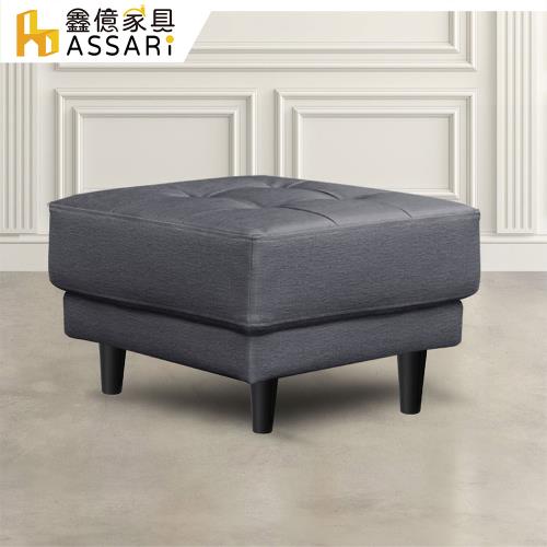 【ASSARI】艾莉雅輕奢貓抓皮腳椅