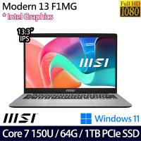 (規格升級)MSI微星 Modern 13 F1MG-002TW 13.3吋商務筆電/Core 7 150U/64G/PCIe 1TB SSD/W11