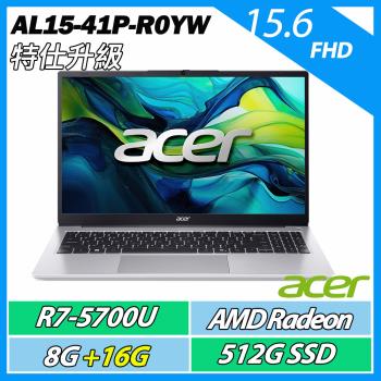 特仕升規ACER 宏碁Aspire AL15-41P-R0YW 銀(R7-5700U/8G+16G/512G SSD/W11/15.6FHD)文書筆電