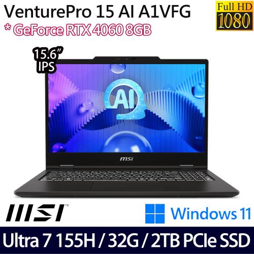 (規格升級)MSI微星 VenturePro 15 AI A1VFG-013TW 15吋筆電 Ultra 7 155H/32G/2TB/RTX4060