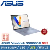 【改機升級】ASUS Vivobook S16 OLED S5606CA-0028B225H (Intel Ultra 5 225H/16G/2TB)