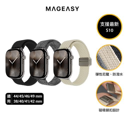 MAGEASY Apple Watch Braided 編織尼龍磁扣錶環 Ultra/10/9/8/7/6