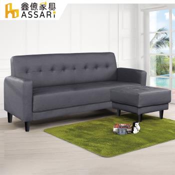 【ASSARI】艾莉雅輕奢三人L型貓抓皮沙發