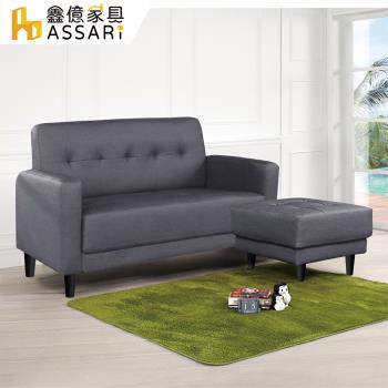 【ASSARI】艾莉雅輕奢雙人L型貓抓皮沙發