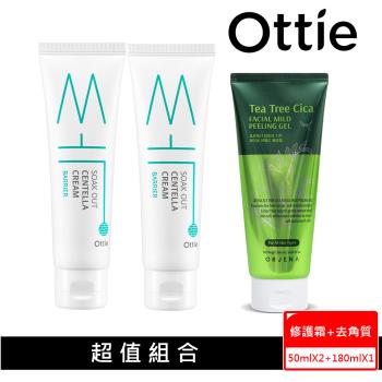 韓國原裝OTTIE 毛孔緊緻控油調理霜50mlx2入+ORJENA老虎草舒敏水嫩修護去角質180ml(積雪草修護乳液 保濕控油 改善黯沉)