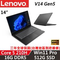 Lenovo聯想 V14 Gen5 14吋 商務筆電 Core 5 210H/16G D5/512G SSD/W11 Pro/三年保固