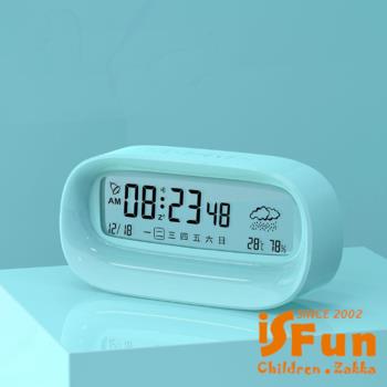 iSFun 不怕滴答 數字靜音可愛電子測溫鬧鐘/顏色可選