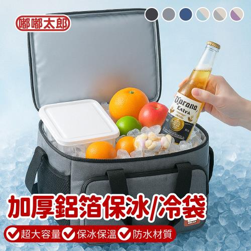 【嘟嘟太郎】加厚鋁箔保冷袋 27L (保溫袋/保冰袋加厚/保冰袋/保冰包/保溫袋/保溫保冷袋)
