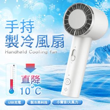 立菱尹 速冷座式冰敷強冷風扇【贈快拆式寬板掛繩+保固一年】