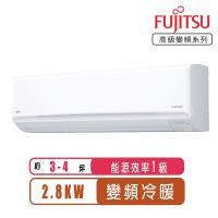 FUJITSU富士通冷氣 一級能效 3-4坪高級系列變頻冷暖ASCG028KGTB/AOCG028KGTB