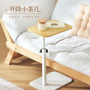 【樂嫚妮】升降小茶几 床邊桌