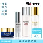 【德國Bioneed】母親節專檔 防曬組合系列 補水 亮白 防曬 眼霜（4入組）