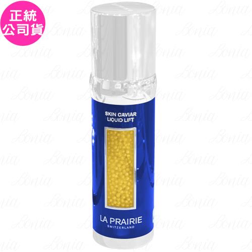 la prairie 魚子美顏反重力精華(50ml)(公司貨)