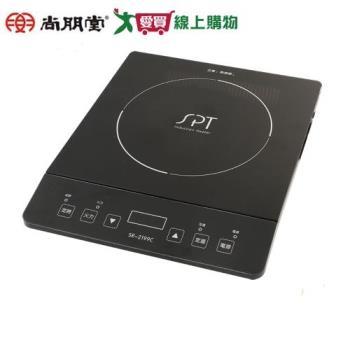 尚朋堂 IH超薄變頻電磁爐 SR-2199C【愛買】