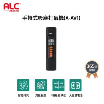 ALC手持式吸塵打氣機A-AV1