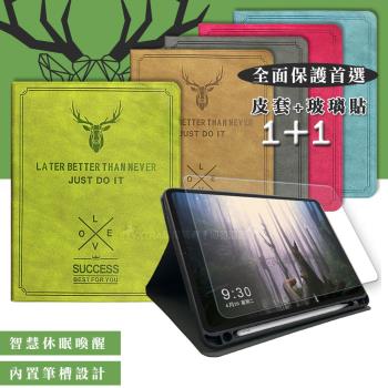 二代筆槽版 VXTRA 2025 iPad 11代/2022 iPad 10代 共用 北歐鹿紋平板皮套+9H玻璃貼(合購價)