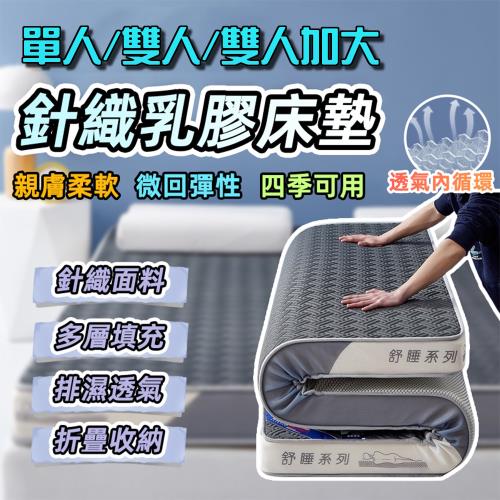 【沃屋享家】四層結構90x200 乳膠太空記憶海綿床墊 9公分床墊 記憶床墊 薄床墊 乳膠床墊 單人尺寸 IKEA美規