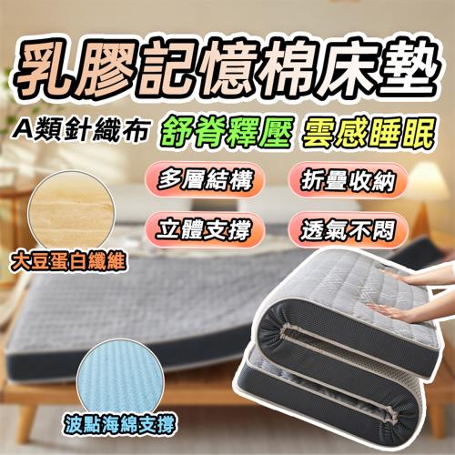 【沃屋享家】A類針織90x200 乳膠記憶棉床墊 9公分床墊 記憶床墊 薄床墊 乳膠床墊 單人尺寸 IKEA美規