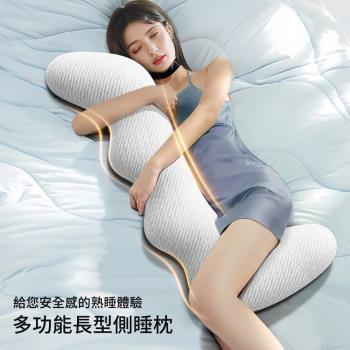 【媽媽咪呀】好好睡人體工學記憶綿海馬側睡枕(長型抱枕 孕婦枕 媽媽枕 海馬枕)