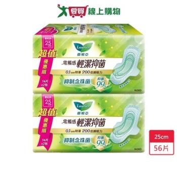 蕾妮亞零觸感輕潔抑菌量多日用25cm x 14片 x 2包 x 2入(共56片)【愛買】