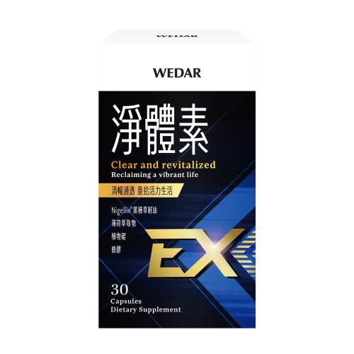 WEDAR 活性清體黑炭液態吸附速排組