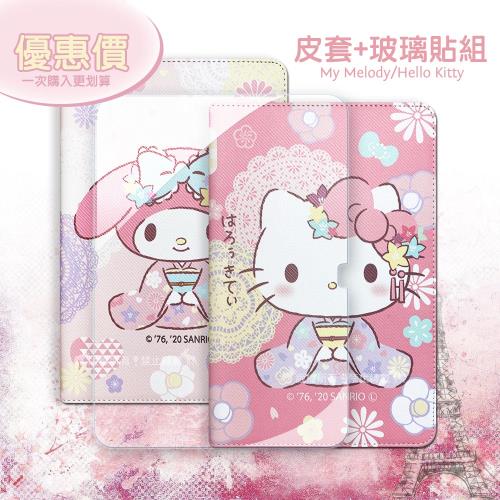 正版授權 美樂蒂/凱蒂貓 2025 iPad 11代/2022 iPad 10代 共用 和服限定款 平板皮套+9H玻璃貼(合購價)