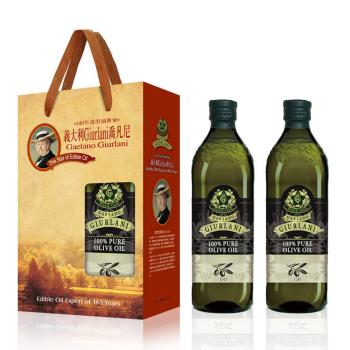 義大利Giurlani老樹純橄欖油禮盒組(1000mlx2瓶)