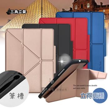 CITY都會風 2025 iPad 11代/2022 iPad 10代 共用 三折Y折立架皮套