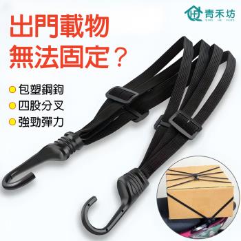 【青禾坊】多用途彈力綁帶-2入 (收納帶/綁帶/摩託車綁帶/汽車後備箱綁帶/置物綁帶/網繩/彈力繩鈎帶/貨架繩/捆綁繩)
