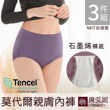 席艾妮SHIANEY MIT現貨 莫代爾纖維 吸濕排汗柔軟親膚 石墨烯褲底 中高腰女三角蕾絲內褲 3件組
