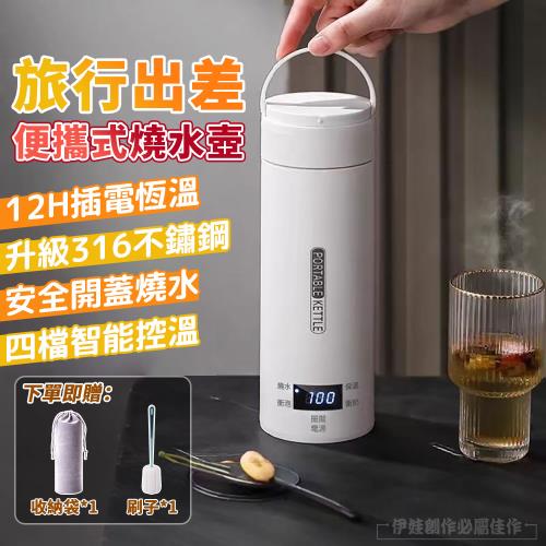 316不銹鋼電動燒水杯 加熱一體保溫杯 500ML 旅行便攜電熱水壺 快煮壺