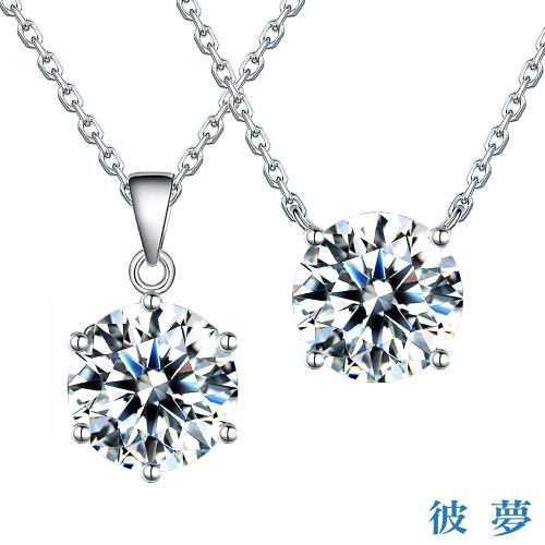 【彼夢】IGI 2克拉 D/VS2 3EX NONE PT950鉑金 鑽墜雙款選(完美比例頂級切割培育鑽石)