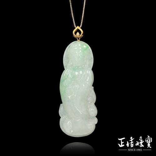 【正佳珠寶】 翡翠 冰種飄陽綠 觀世音菩薩 天然A貨翡翠吊墜｜18K金